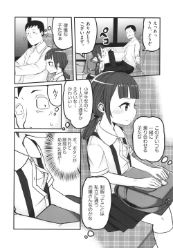 Page 29 of Shoujo Kumikyoku 21