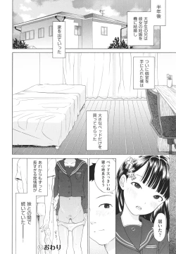 Page 71 of Shoujo Kumikyoku 21