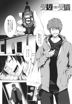 Page 118 of Nyotaika Otome no Renai Jijou