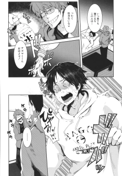 Page 119 of Nyotaika Otome no Renai Jijou