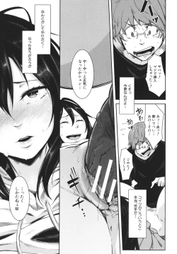 Page 150 of Nyotaika Otome no Renai Jijou