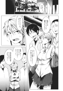 Page 172 of Nyotaika Otome no Renai Jijou