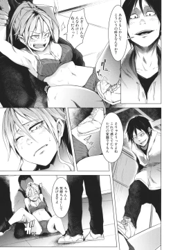 Page 182 of Nyotaika Otome no Renai Jijou