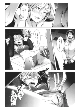 Page 185 of Nyotaika Otome no Renai Jijou