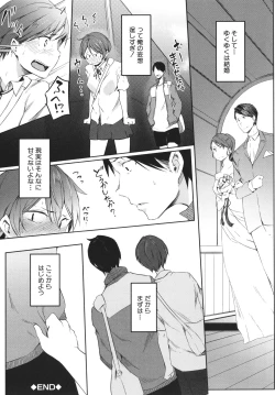 Page 212 of Nyotaika Otome no Renai Jijou