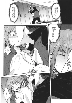 Page 79 of Nyotaika Otome no Renai Jijou