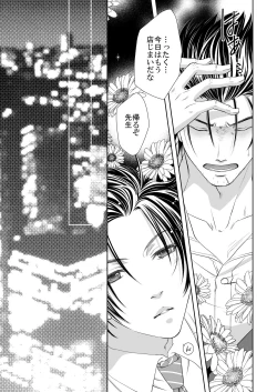 Page 5 of Murasame Dan!