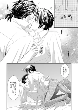 Page 6 of Murasame Dan!