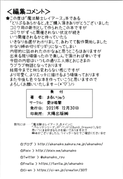 Page 22 of Toripuru ara karu to