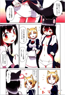 Page 13 of Me ga Sametara Kemomimi Shoujo ni Natteita Ohanashi