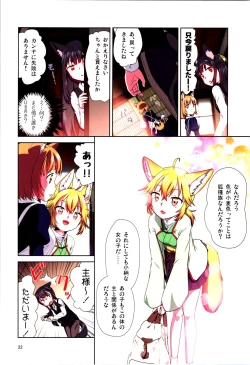 Page 22 of Me ga Sametara Kemomimi Shoujo ni Natteita Ohanashi