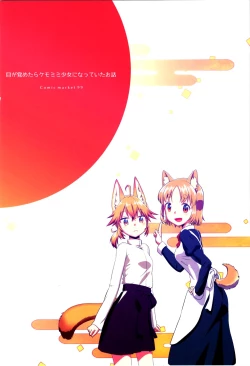 Page 44 of Me ga Sametara Kemomimi Shoujo ni Natteita Ohanashi