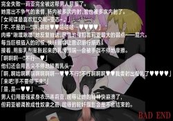 Page 18 of Onna Spy VS...