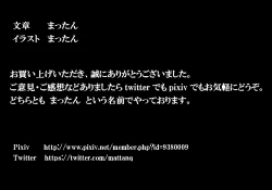 Page 19 of Onna Spy VS...