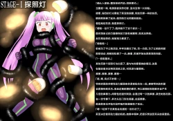 Page 2 of Onna Spy VS...