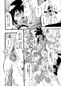 Page 104 of Ougon no Sonata XXX Sono Nana