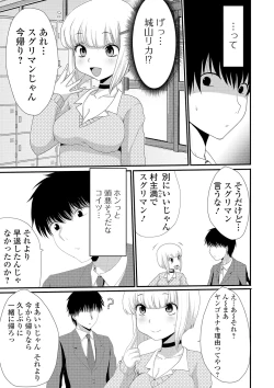 Page 63 of Ougon no Sonata XXX Sono Nana