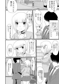 Page 64 of Ougon no Sonata XXX Sono Nana