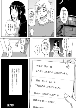 Page 92 of Ougon no Sonata XXX Sono Nana