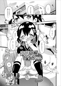 Page 93 of Ougon no Sonata XXX Sono Nana