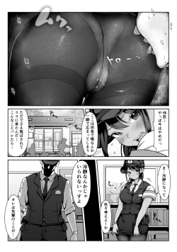 Page 19 of Akogare no Boku no Senpai to Kinmuchuu no Kouban de Muremure PanSto Sex Zuke.
