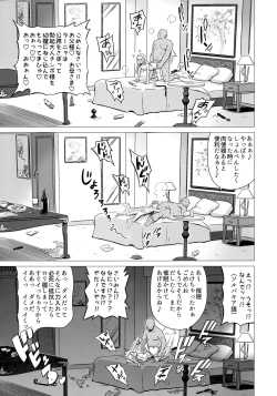 Page 12 of Oushitsu Youchitsu Maso-ka Saiin