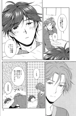 Page 11 of Kemono no Su