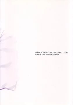 Page 30 of Kemono no Su