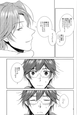 Page 4 of Kemono no Su