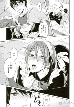 Page 6 of Meido Fuku Kite Yaru yo!