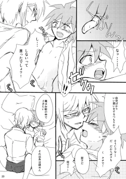 Page 18 of 2014 Nen Hakkou No Tonae Hon