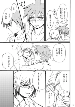 Page 19 of 2014 Nen Hakkou No Tonae Hon