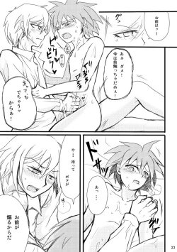 Page 21 of 2014 Nen Hakkou No Tonae Hon