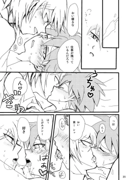 Page 23 of 2014 Nen Hakkou No Tonae Hon