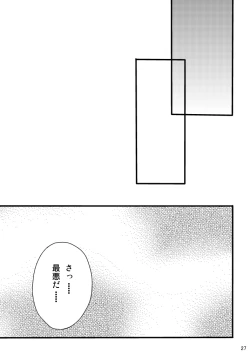 Page 25 of 2014 Nen Hakkou No Tonae Hon