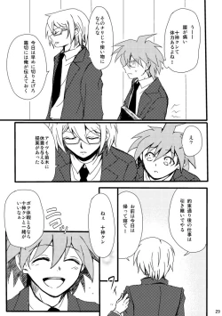 Page 27 of 2014 Nen Hakkou No Tonae Hon