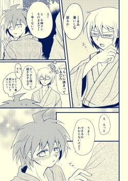 Page 12 of Tonae Manga