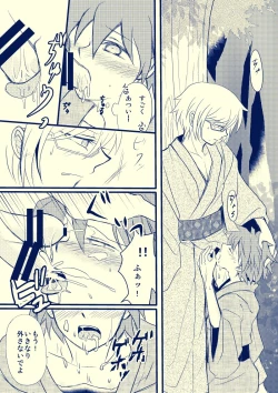 Page 13 of Tonae Manga