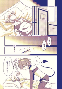 Page 4 of Tonae Manga