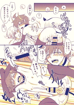 Page 7 of Tonae Manga