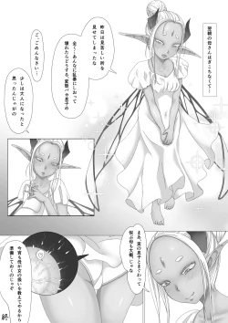 Page 24 of Yosei no Haha ga Musuko Ochinchin to Nama Koubi shite Haranjau Ohanashi