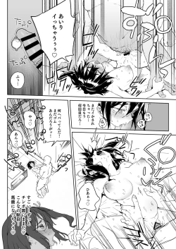 Page 15 of Genki na Musume mo Otonashii Musume mo Chinpo no Mae de wa Kekkyoku no Tokoro Mesu de Aru.