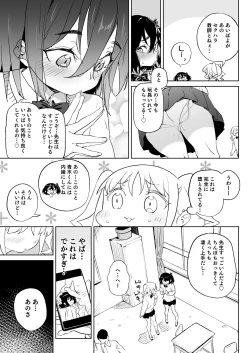 Page 22 of Genki na Musume mo Otonashii Musume mo Chinpo no Mae de wa Kekkyoku no Tokoro Mesu de Aru.
