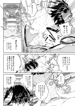 Page 27 of Genki na Musume mo Otonashii Musume mo Chinpo no Mae de wa Kekkyoku no Tokoro Mesu de Aru.