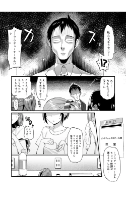 Page 3 of Pure Cream Shortcakes 2