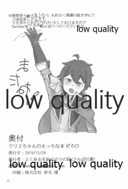 Page 25 of クリスちゃんのえっちな本ぜろ♡
