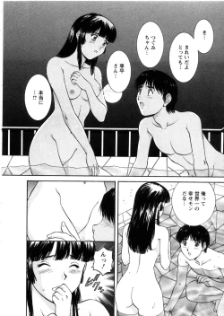 Page 140 of Oneechan-tachi ga Yatte Kuru 03