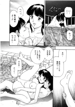 Page 142 of Oneechan-tachi ga Yatte Kuru 03