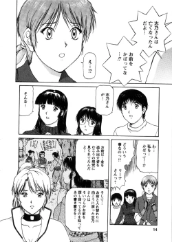Page 16 of Oneechan-tachi ga Yatte Kuru 03