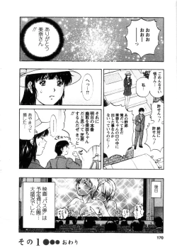 Page 172 of Oneechan-tachi ga Yatte Kuru 03